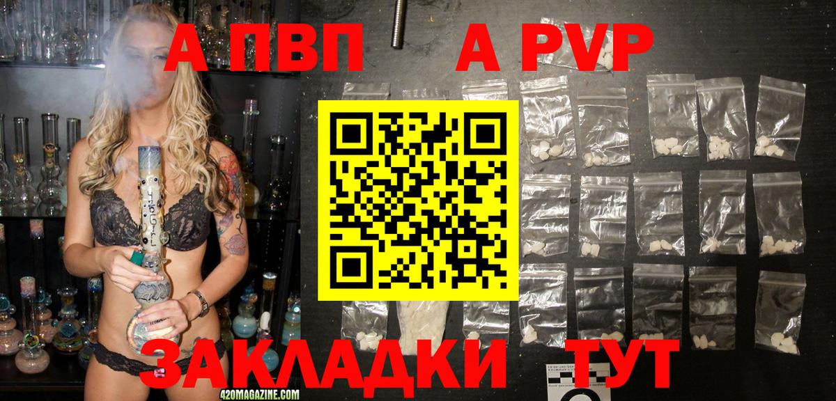 Alfa_PVP Соль  Вход с VPN  Alpha PVP  A-PVP кристаллы  A-PVP VHQ  Когалым 