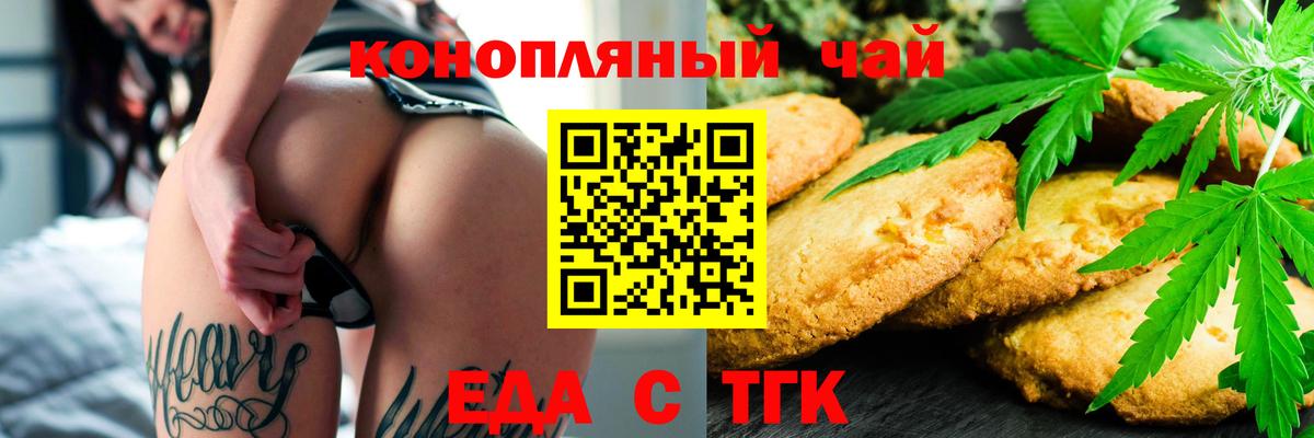 Canna-Cookies марихуана  Вход с VPN  Когалым 
