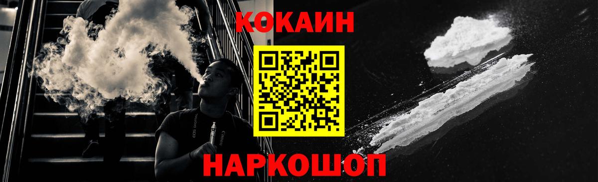 Cocaine Fish Scale Когалым