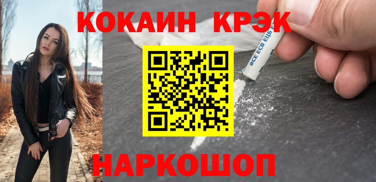 Когалым  Кокаин Боливия  КОКАИН  КОКАИН 98%  Вход с VPN 