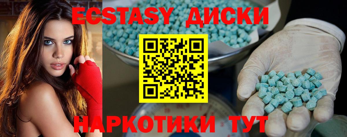 Экстази 280 MDMA  Экстази  Когалым  Вход с VPN 