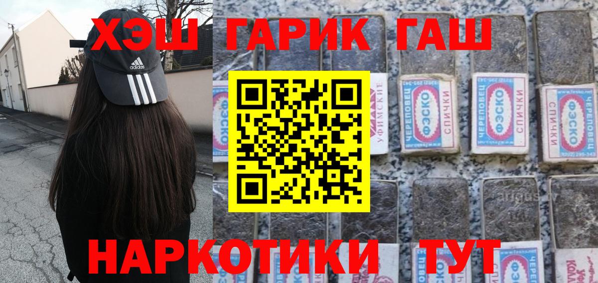 Гашиш гашик Когалым