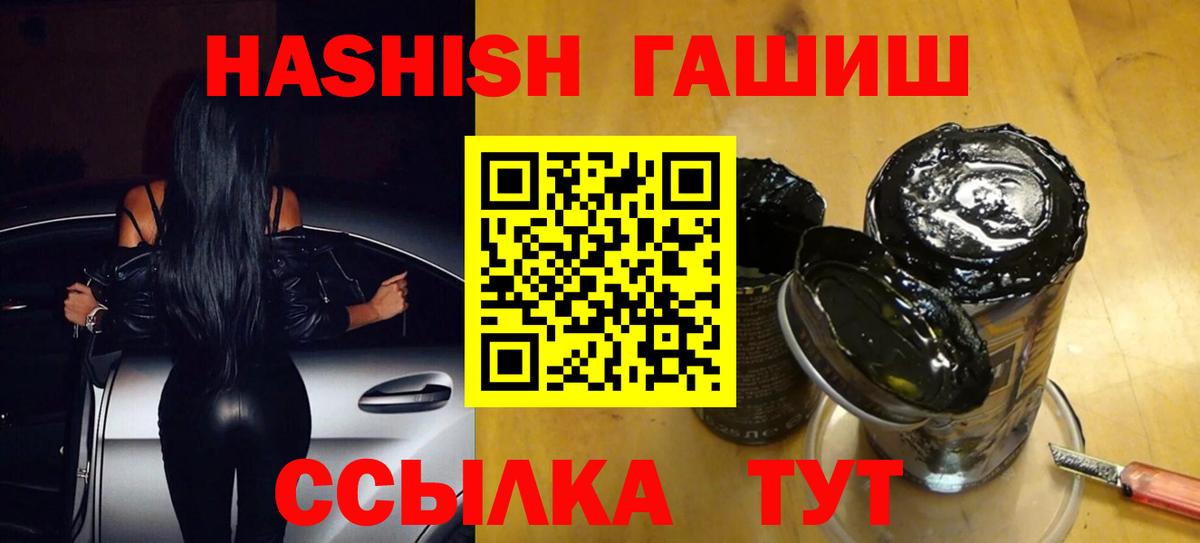 ГАШИШ hashish  Вход с VPN  Когалым 
