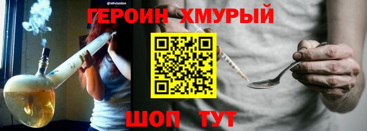 Когалым  Героин афганец  Вход с VPN 