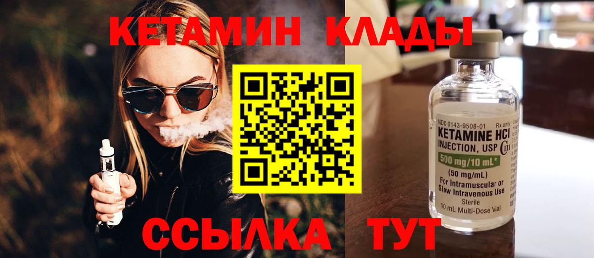 Кетамин VHQ  Вход с VPN  Когалым 