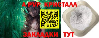 спайс Краснознаменск