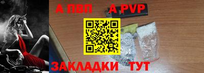 спайс Краснознаменск