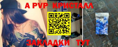 спайс Краснознаменск