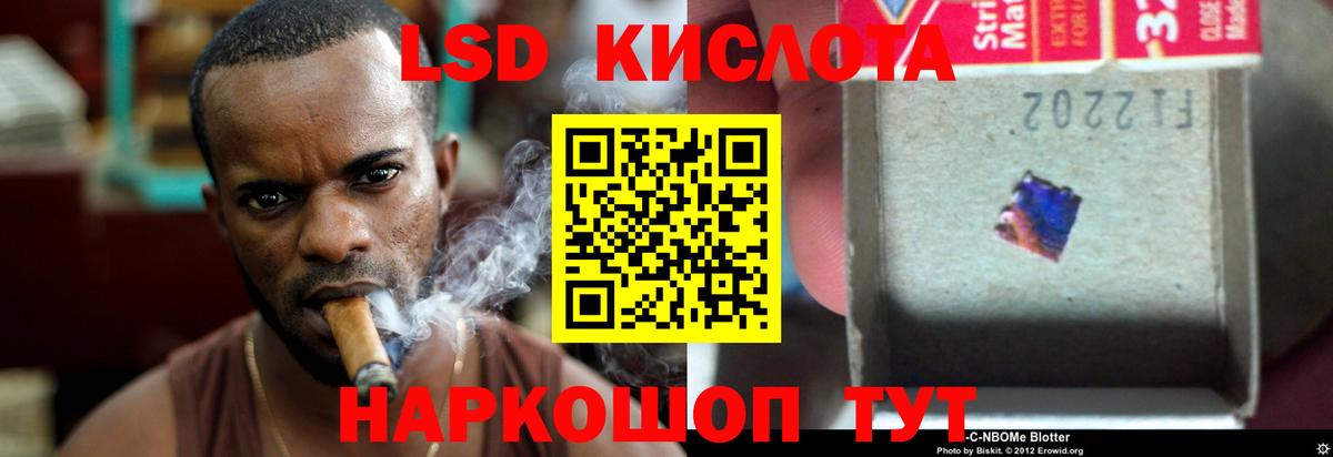 ЛСД экстази кислота Когалым