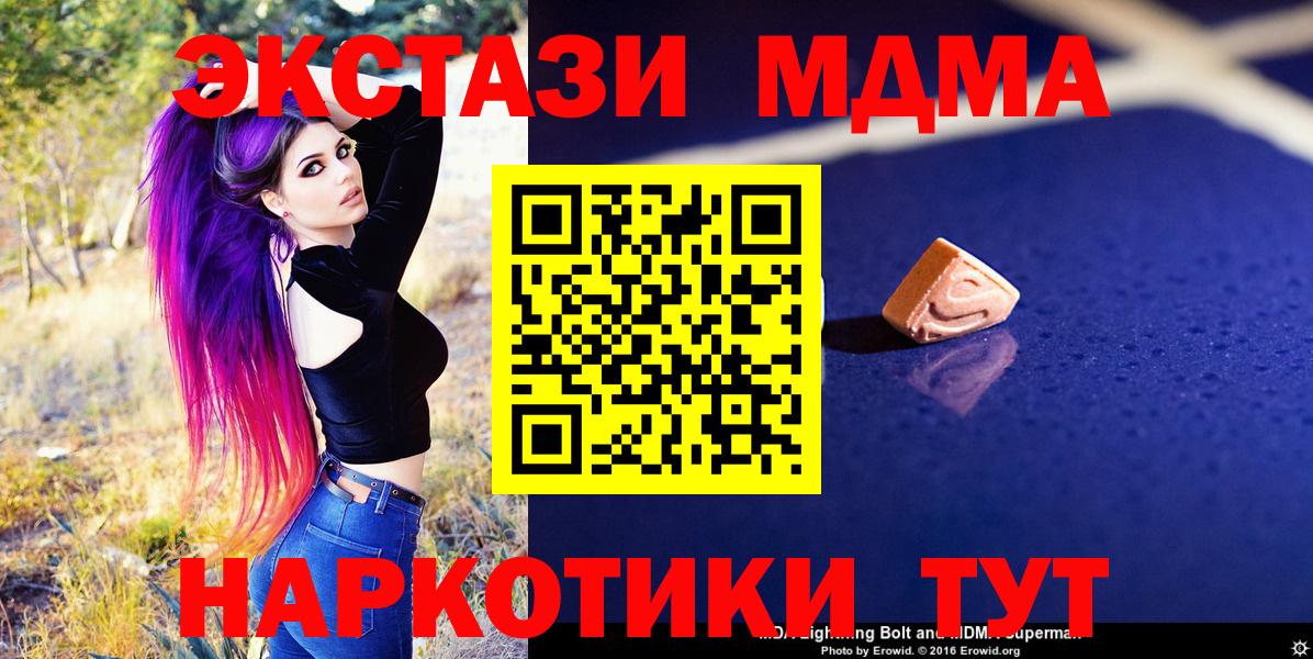 MDMA crystal  Вход с VPN  Когалым  MDMA VHQ 