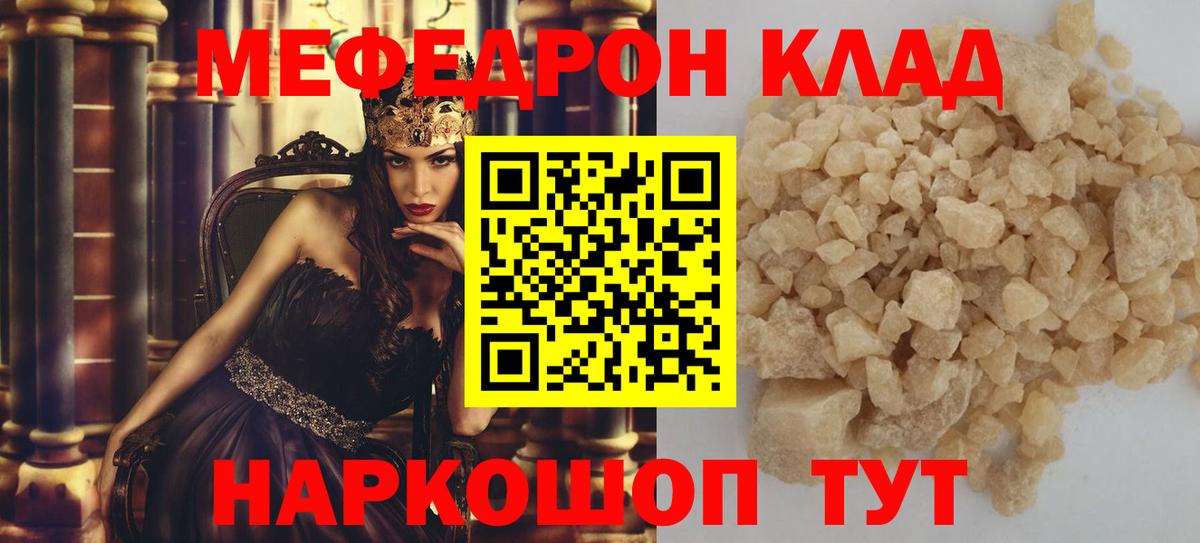 Когалым  Мефедрон mephedrone  Меф  продажа наркотиков  Вход с VPN 