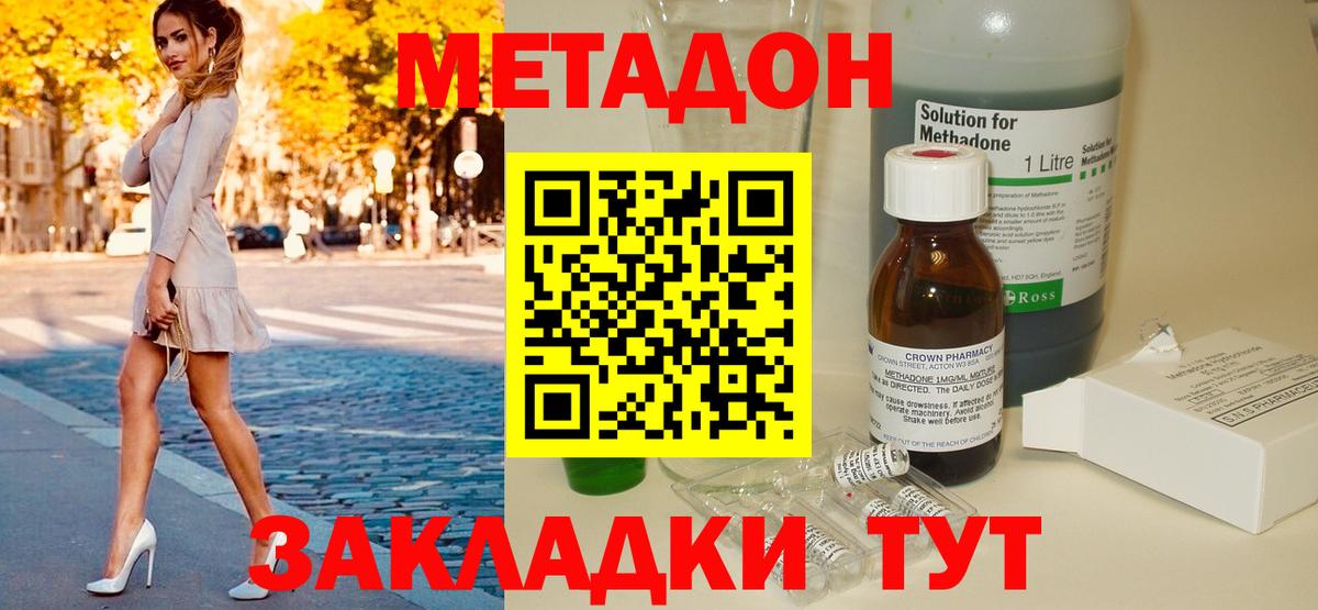 Метадон мёд  мега как зайти  Когалым  Вход с VPN 
