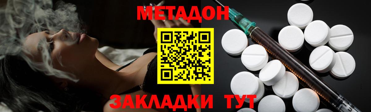 МЕТАДОН белоснежный Когалым