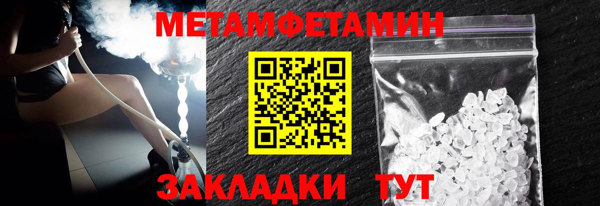 МЕТАМФЕТАМИН мет Когалым