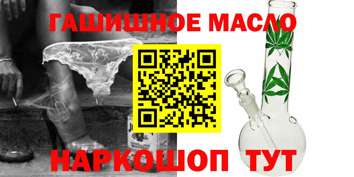 Дистиллят ТГК гашишное масло Когалым