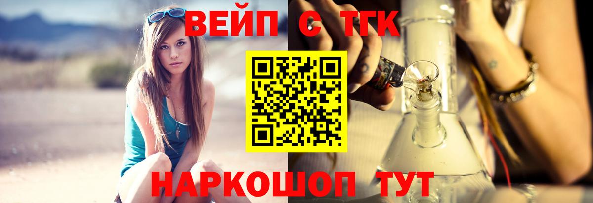 ТГК гашишное масло  Вход с VPN  Дистиллят ТГК жижа  Когалым 